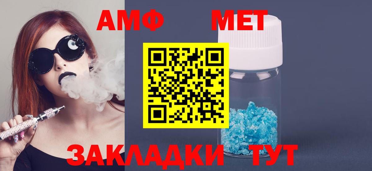 Amphetamine Розовый  АМФ  Орехово-Зуево  Вход с VPN 