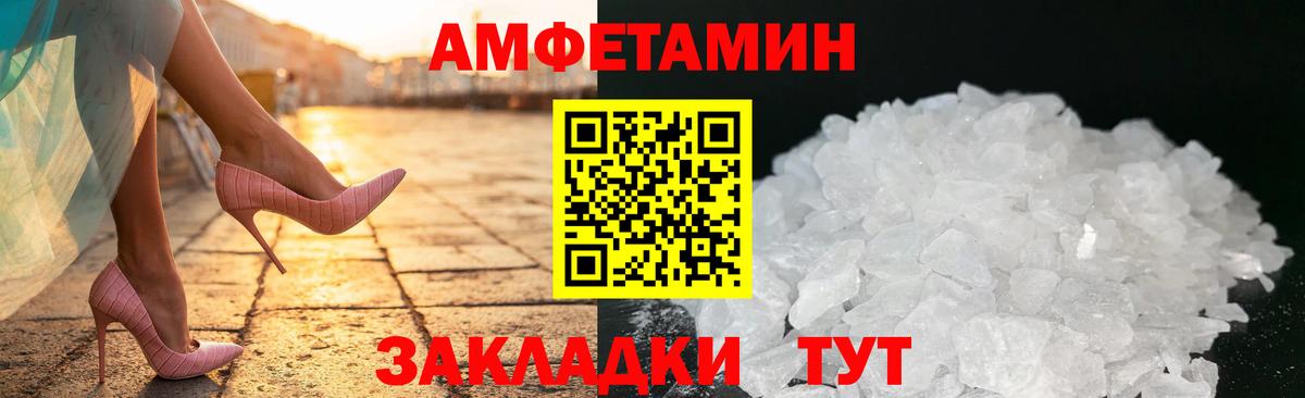 Амфетамин 97% Орехово-Зуево