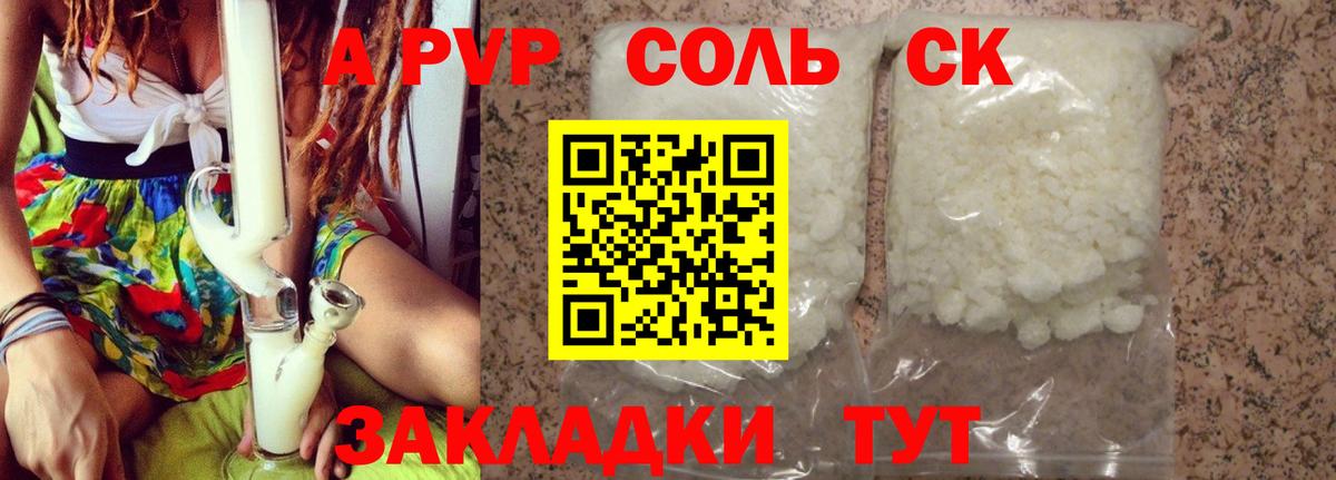 дарнет шоп  Alpha-PVP  Орехово-Зуево  Вход с VPN  А ПВП крисы CK  А ПВП СК  Alpha-PVP СК КРИС 