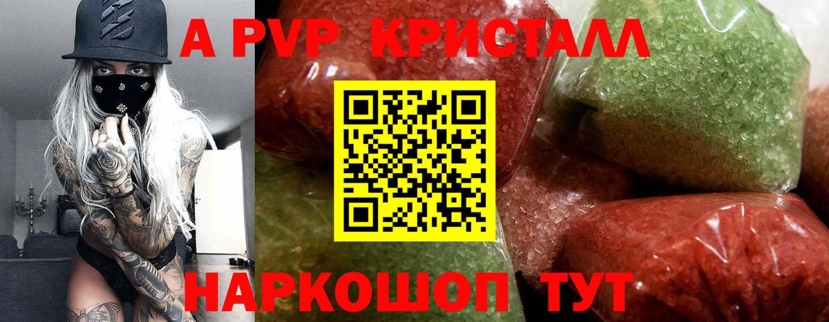 A PVP мука Орехово-Зуево