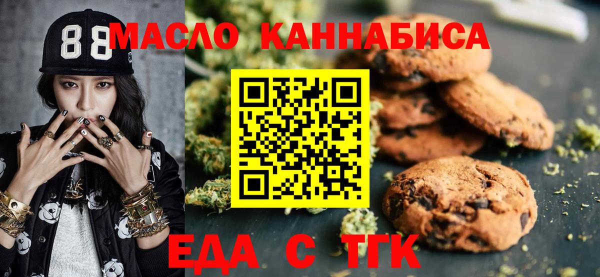 Canna-Cookies марихуана  Вход с VPN  Орехово-Зуево 