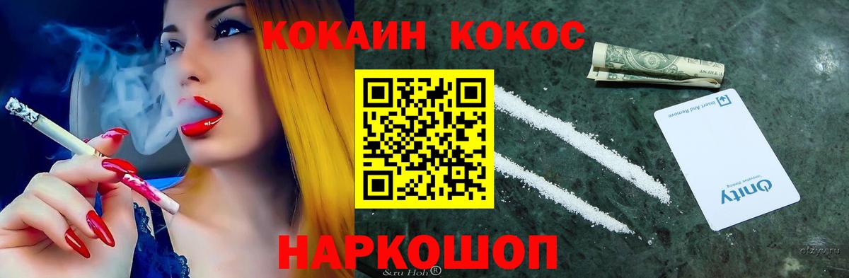 Орехово-Зуево  Cocaine Боливия  Вход с VPN  Cocaine FishScale 