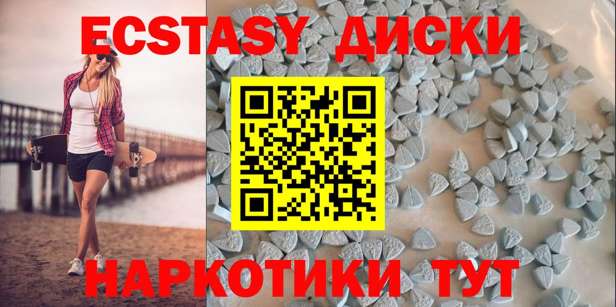 Экстази ешки  Ecstasy  Орехово-Зуево  Вход с VPN  Экстази mix 