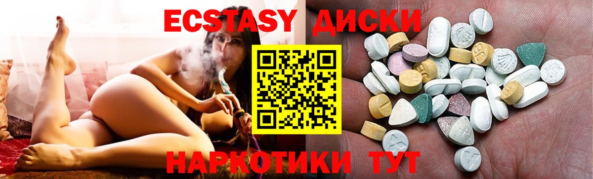 ЭКСТАЗИ 280 MDMA Орехово-Зуево