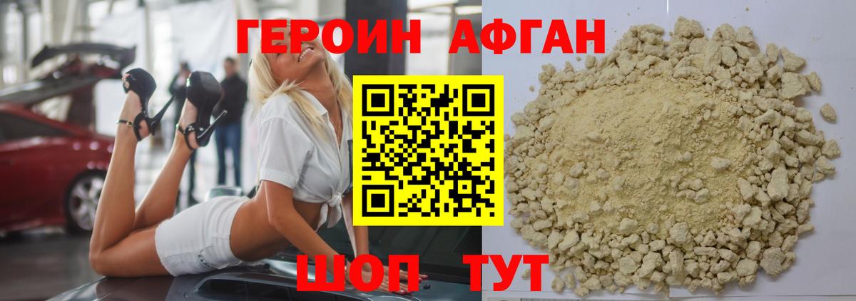 Героин Heroin  Вход с VPN  Орехово-Зуево 