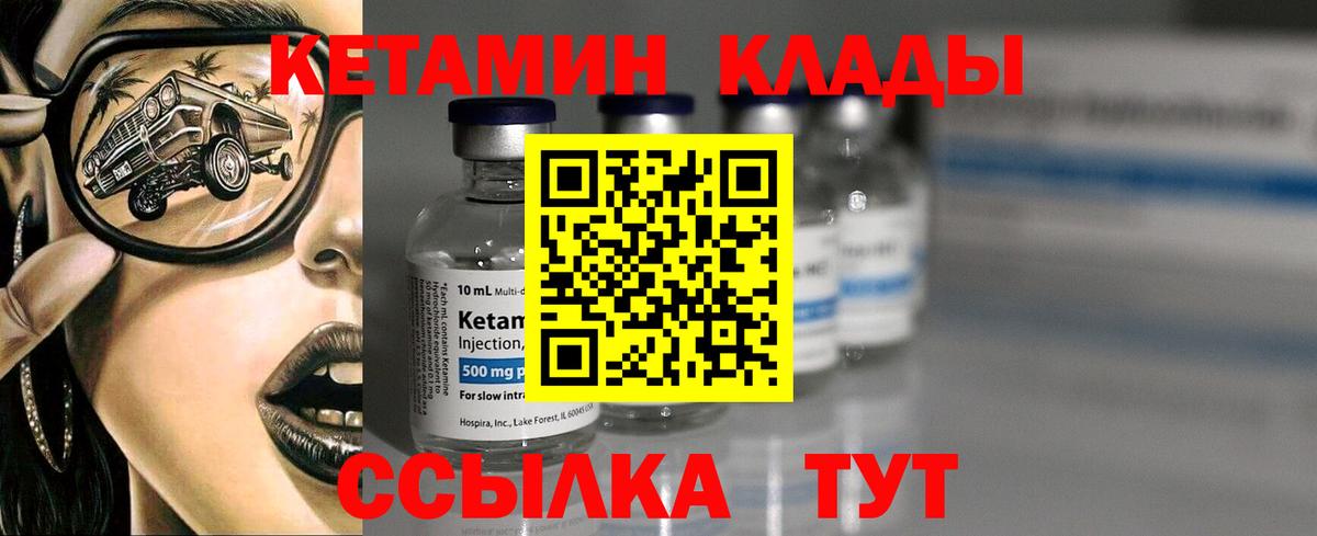 КЕТАМИН VHQ  Вход с VPN  Орехово-Зуево 