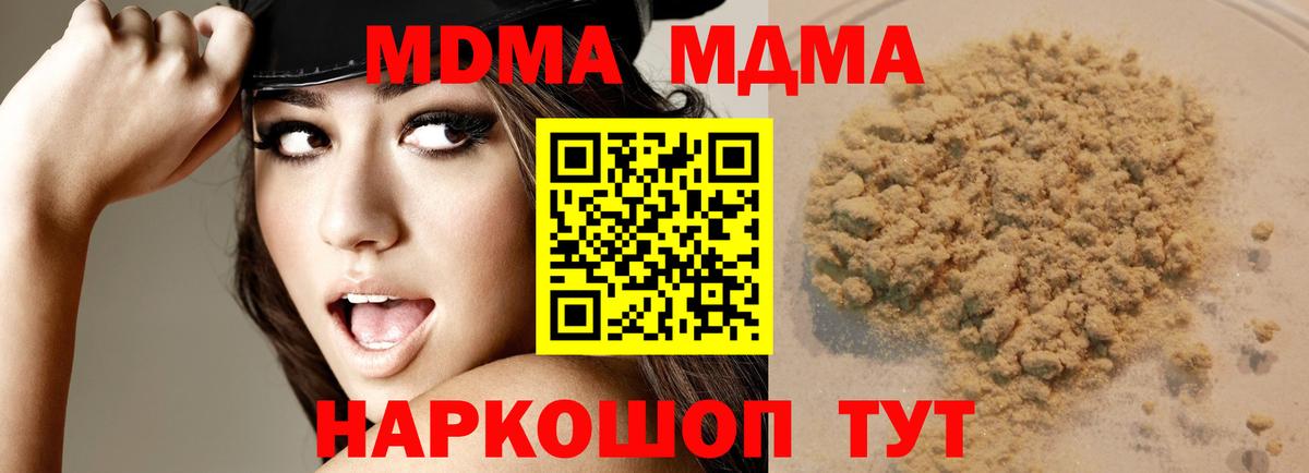 MDMA молли  МДМА кристаллы  Вход с VPN  Орехово-Зуево 