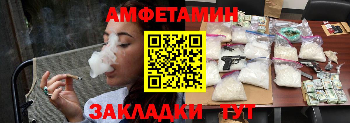 МЕТАМФЕТАМИН пудра Орехово-Зуево