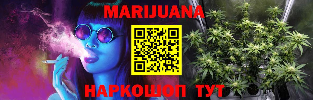 Канабис SATIVA & INDICA  Шишки марихуана MAZAR  Вход с VPN  Бошки Шишки план  Орехово-Зуево  Каннабис конопля 